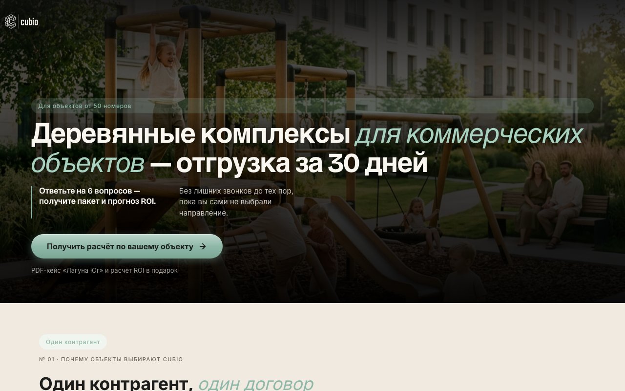 Скриншот B2B-квиза