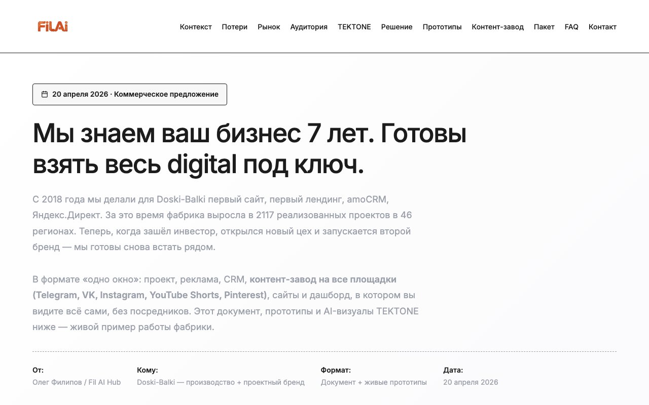 Превью КП