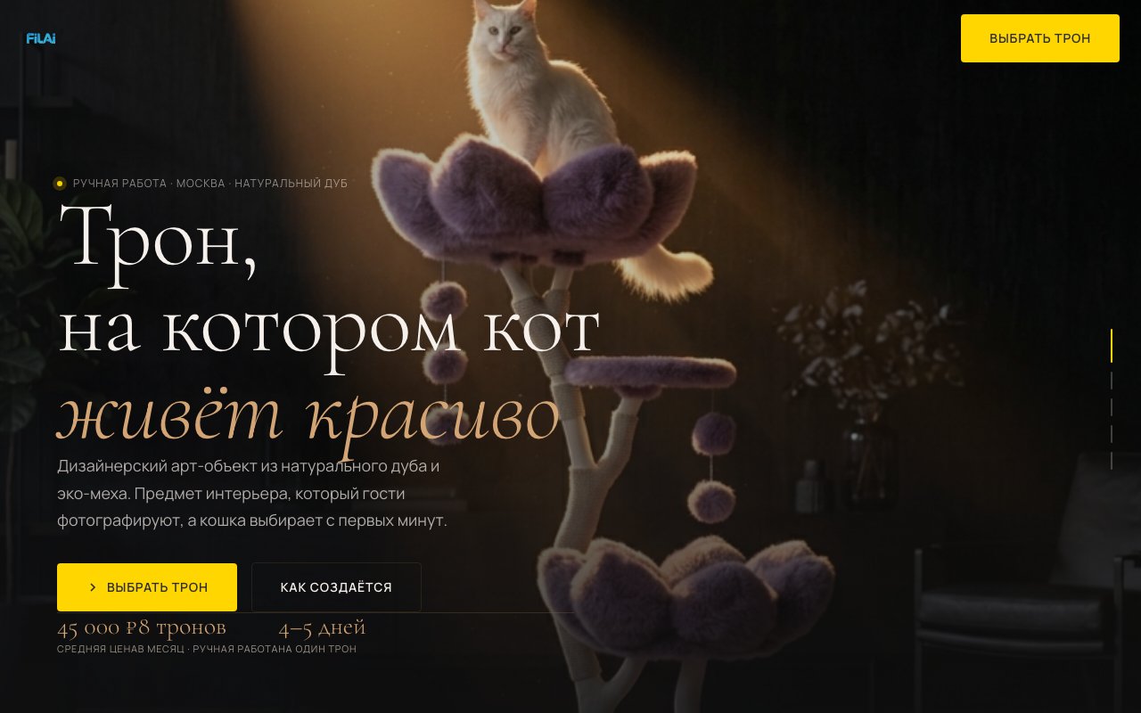 Превью лендинга v2