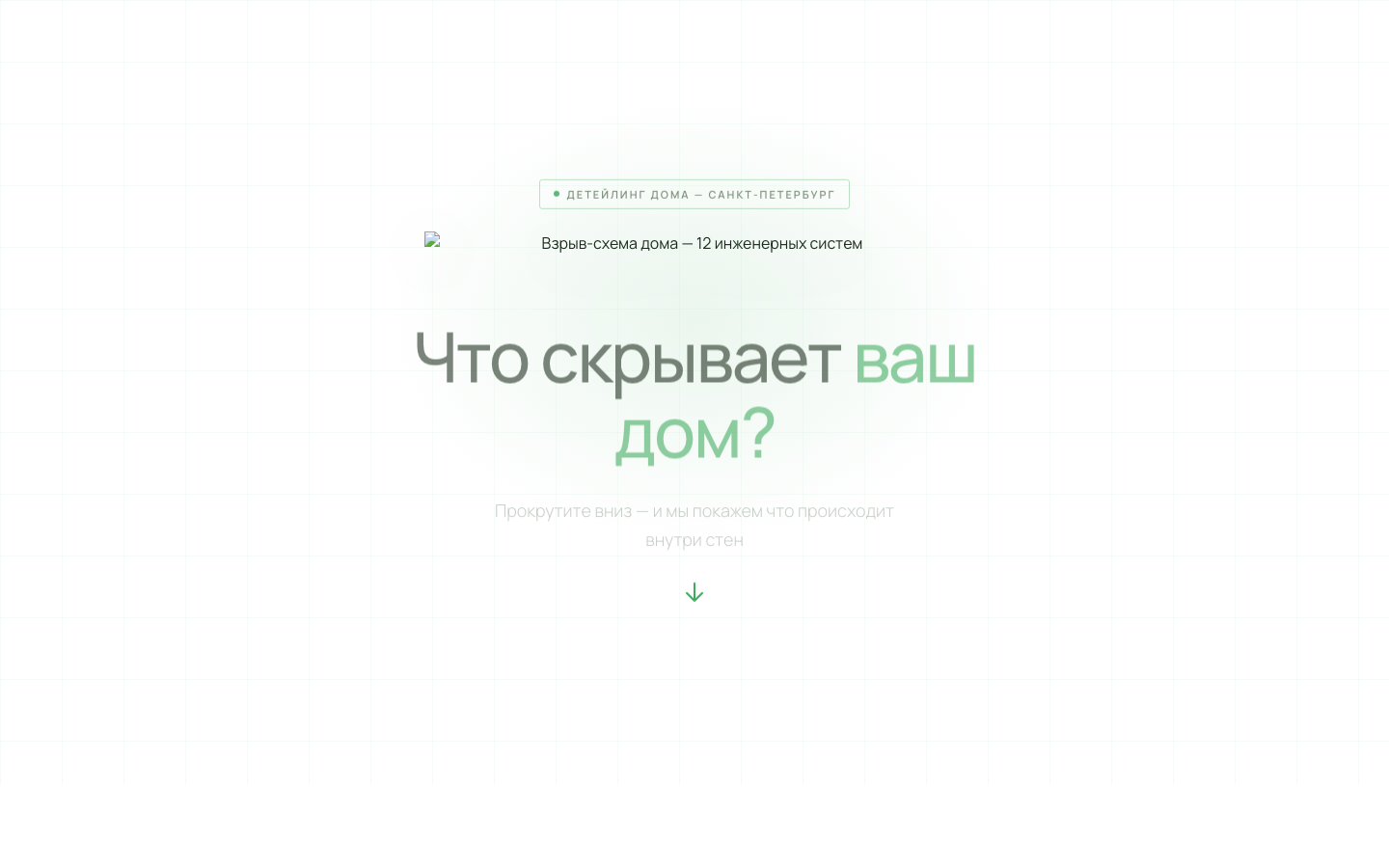 3D видео-зацепки Пульс Дома