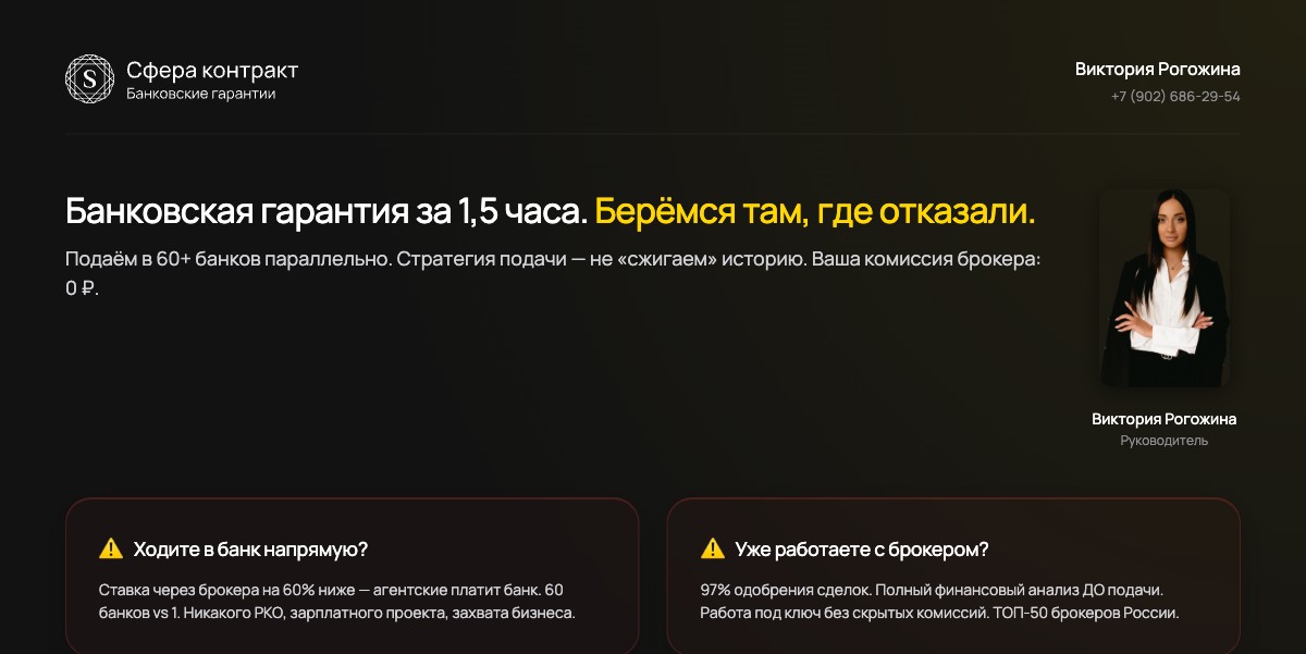 КП Сфера Контракт холодное
