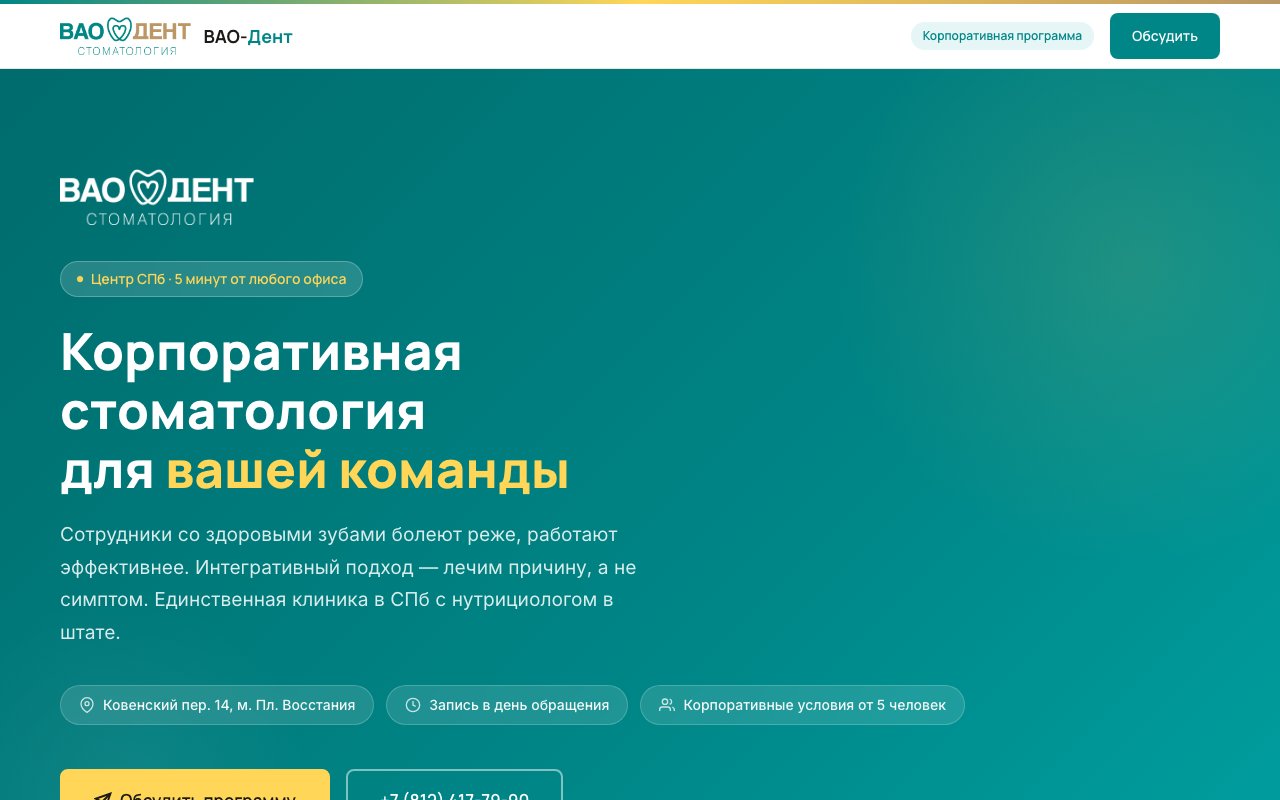 Корпоративное КП