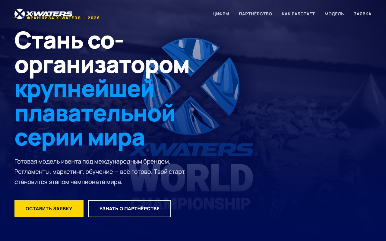 Пакет для партнёров-операторов