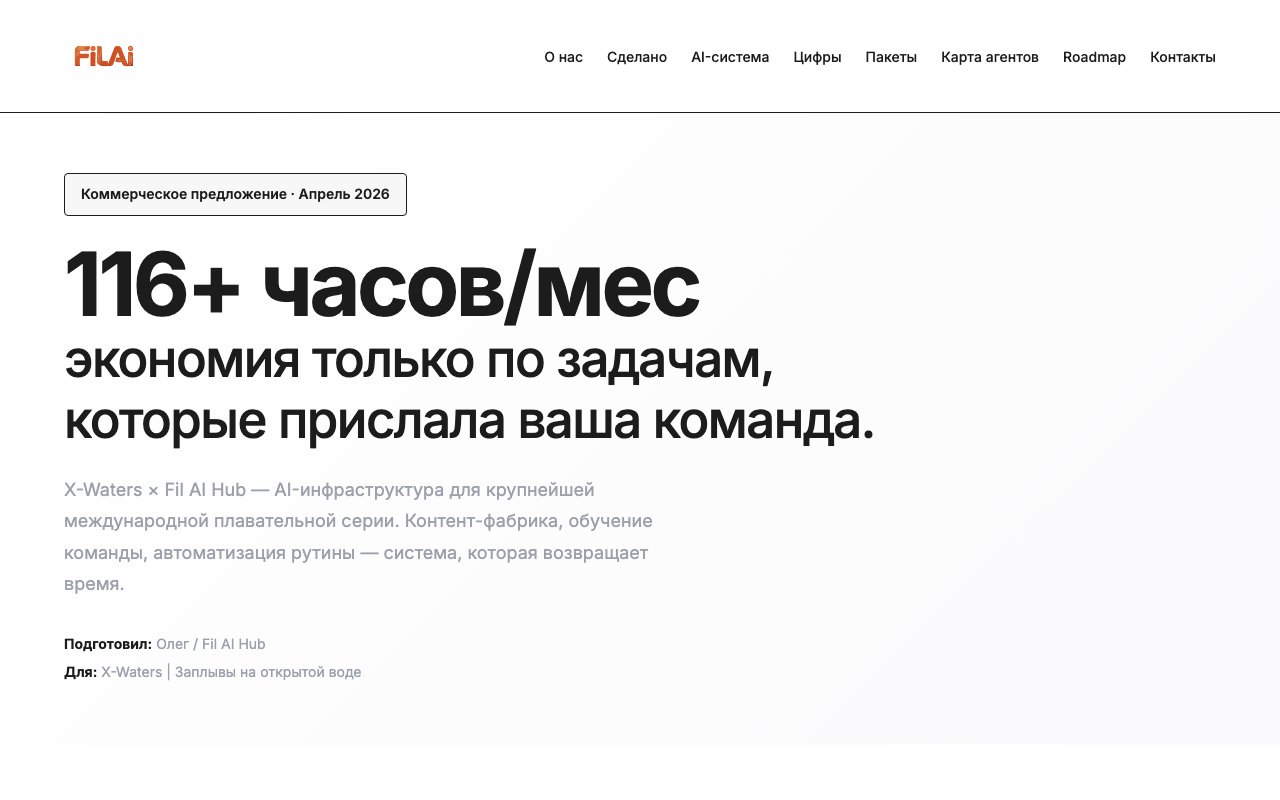 Прототип лендинга серии