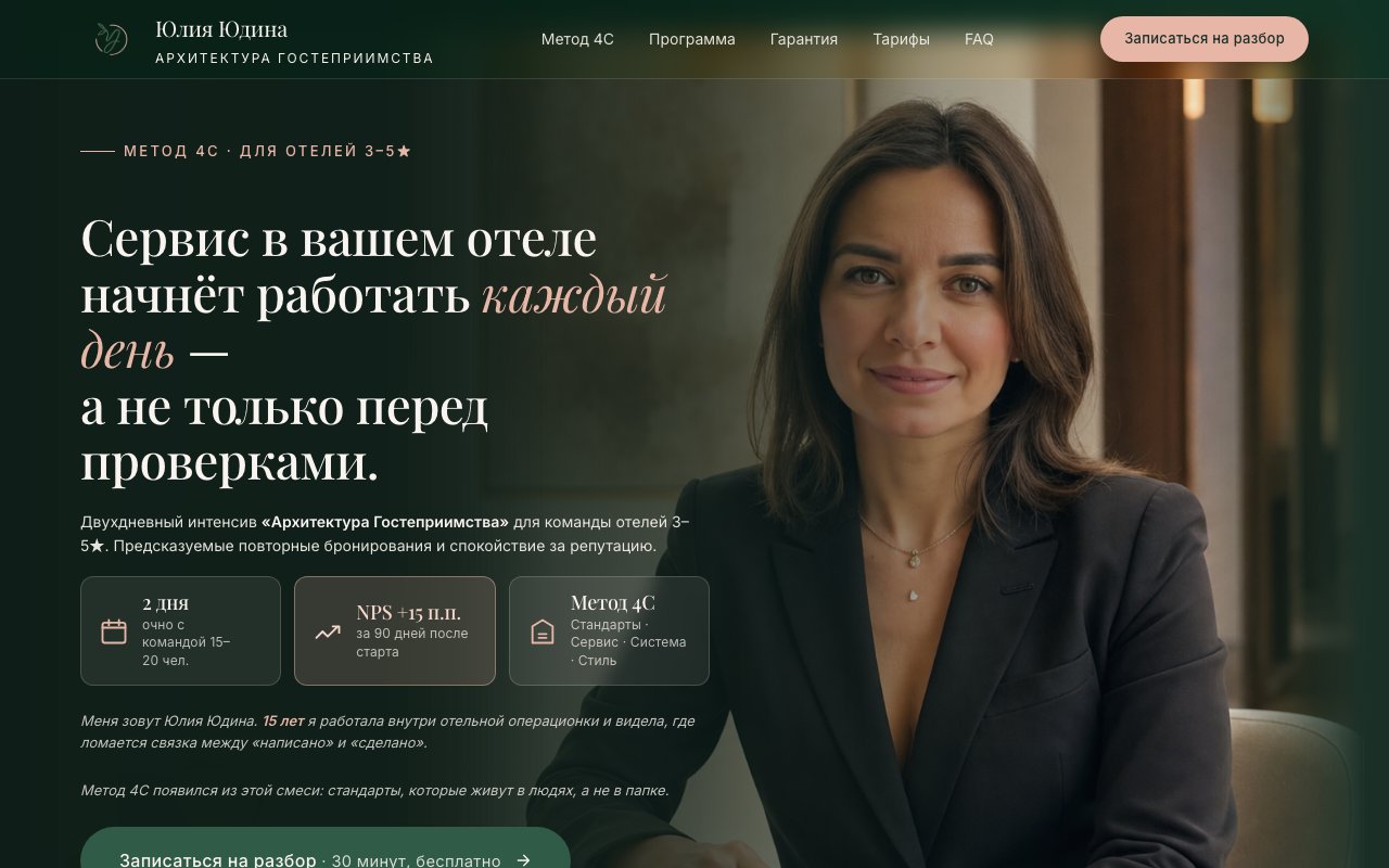 Превью лендинга