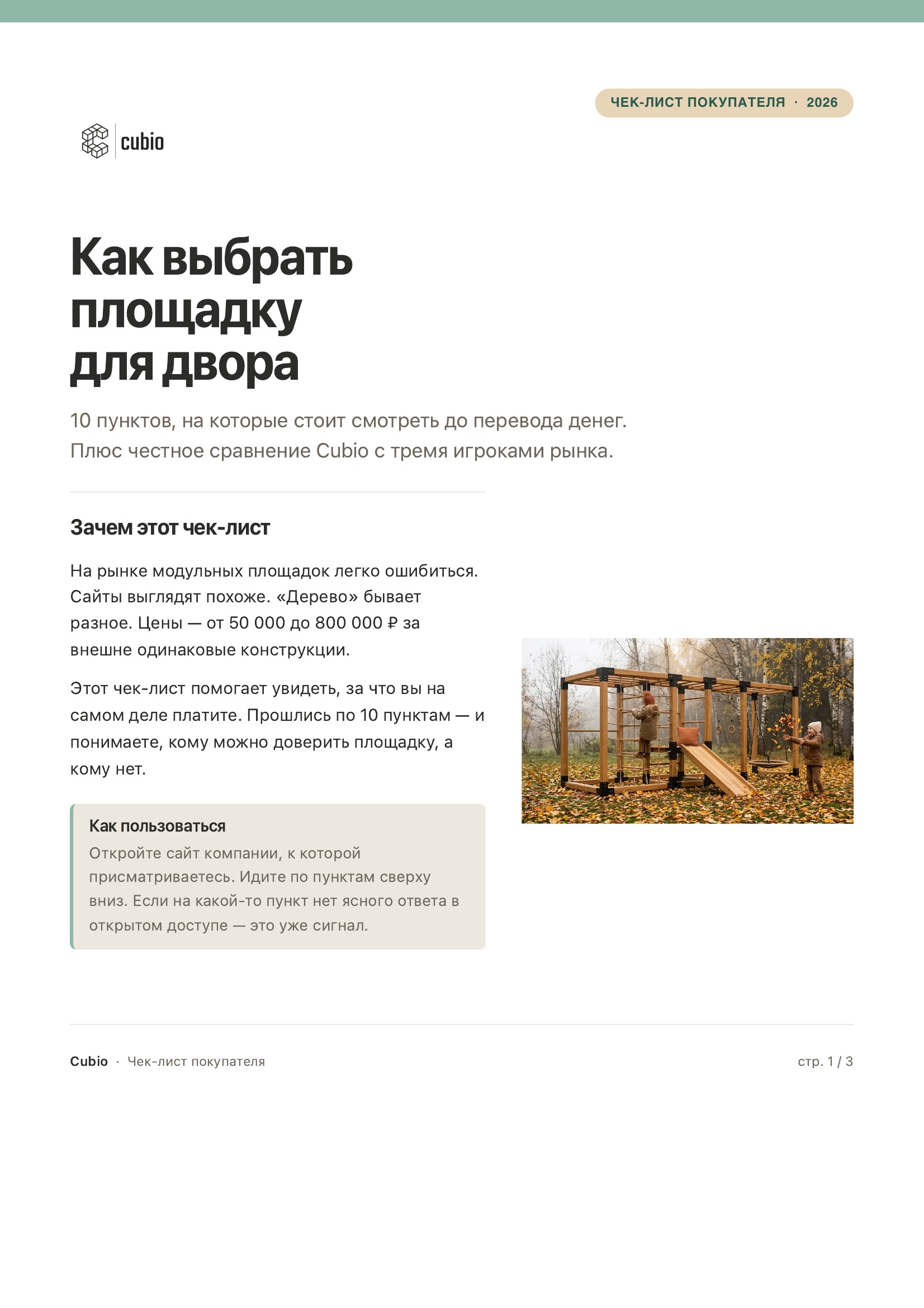 PDF-кейс «Лагуна Юг» — обложка